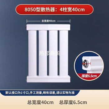 Vinoa household steel radiator thickened wall-mounted water heating large water channel circulation radiator central heating vertical center distance 30 total height 35cm * 1 column 4 columns wide 40 cm