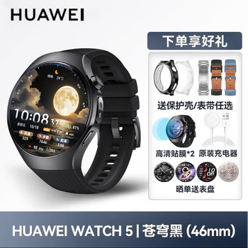 Huawei (huawei) valentine's day gift huawei watch5 smart sports watch new esim independent call waterproof blood oxygen heart rate health monitoring men and women birthday gift watch5 46mm sky black large watch