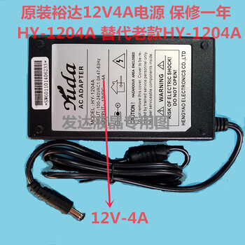Yuda power supply hy-1205a yd-1245a sw-36w12 hy-1204a display power adapter 5a