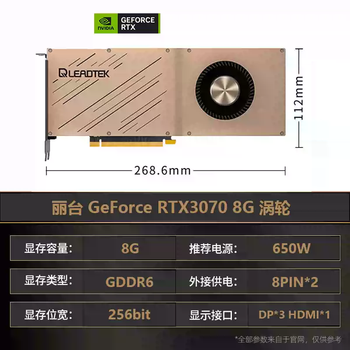 Rtx4070ti/4060ti/3070/3070ti/2070s rendering computer game second-hand graphics card leadtek rtx30708g turbine store warranty for one year