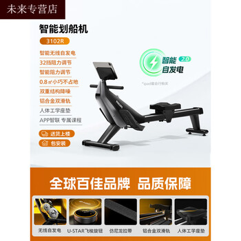 Smvp german imported quality boat drawing machine home fitness intelligent self-generated electromagnetic resistance indoor small family training gun gray 3102r