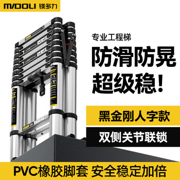 Midoli herringbone ladder telescopic ladder multifunctional aluminum alloy thickened engineering lifting ladder climbing ladder straight ladder herringbone 2.3m