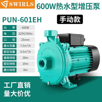 Wilo's same pun centrifugal fully automatic booster pump high temperature resistant solar air energy hot water circulation pump household pun-601eh