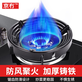 Jingwu gas stove wind-proof fire-concentrating cover anti-slip bracket stove four-claw pot rack energy-saving cover energy-concentrating wind shield