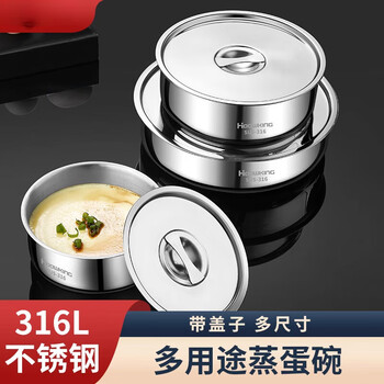 Fat donglai's same style stew pot, stainless steel 316 steamed egg bowl, special egg custard bowl, steamed egg cup with lid, household baby, extra large size 20cm with lid, 316 stainless steel