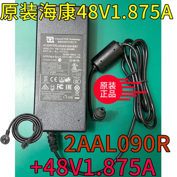 Suitable for cwt2aal090r 48v1.875a power adapter line hikvision surveillance hard disk video recorder original power supply