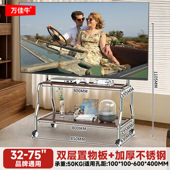 Wanjianiu mobile tv stand 32-75 inches with wheels movable floor-standing tv stand xiaomi hisense all-in-one stainless steel floor-standing mobile tv stand double-storage tray 32-75 inches high-quality stainless steel
