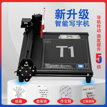 Intelligent writing robot imitates handwriting, fully automatic transcribing notes, lesson plans, forms, handwriting machine, douyin's same t series t1 suspended dual l quad-core top configuration