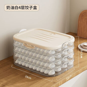 Ye yu dumpling box, special sealed preservation box for household dumpling freezing, wonton quick-frozen kitchen refrigerator storage box, cream white, four layers, upgraded and thickened, bottom anti-stick, easy to clean