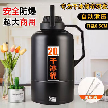 Rsrddy dry ice bucket edible dry ice ice storage container insulated kettle stall special box explosion-proof oversized 20-kilogram fireside ice tea kettle 20-kilogram bucket-free clip