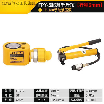 Clcey ultra-thin split vertical hydraulic jack separated hydraulic jack extended 5-200t full tonnage fpy-5t+cp-180 manual pump