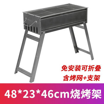 Shanglinfang barbecue grill thickened large outdoor portable barbecue grill household charcoal grill bbq folding barbecue grill small length 48*width 23*height 46cm