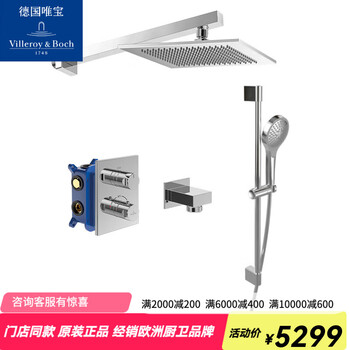 Villeroy & boch universal shower pipe shower handheld set copper hot and cold concealed exposed household bathroom original in stock concealed 250 square meters constant temperature tvc00000200061