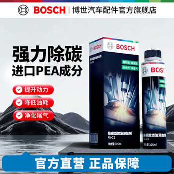 Bosch (bosch) iron can powerful carbon removal fuel treasure car gasoline fuel additive imported pea bosch iron can fuel treasure 325ml single bottle daily carbon removal