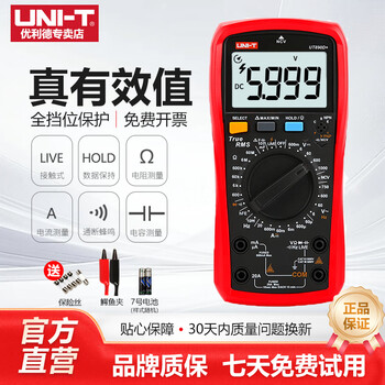 Uni-t digital multimeter ut890d digital display multi-function meter measuring voltage, ammeter, capacitance multi-meter, full range anti-burning ut890d+ (true effective value)