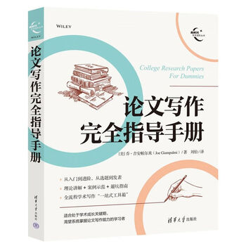 The complete guide to essay writing