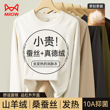 Catman men's bottoming shirt men's round neck goose down cashmere silk german velvet hot autumn and winter plus velvet thickened warm top