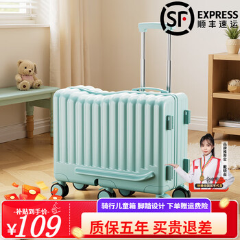 Linlanglu rideable children's suitcase women's 20-inch carry-on case strong and durable trolley case men's sit-on suitcase leather case sky blue children's riding + six-wheel load-bearing 20-inch children's riding case