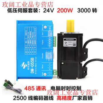 Yue changsheng 60 dc motor motor 24v200w400w low voltage servo 48v100w set 3000 turn 485 free shipping 200w-36v60 flange without brake horizontal use