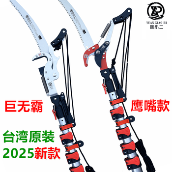 Dongcheng china province original garden small two high branch shears gardening telescopic high-altitude shears old farmer high branch sawing sophora flower new garden small two eagle beak model 3.5 meters_high branch shears+