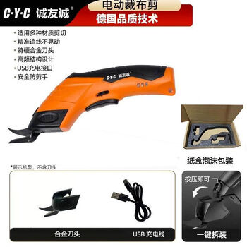 Pickup cat german electric scissors fabric leather electric cloth cutting machine lithium battery rechargeable small and lightweight lithium battery cordless tungsten steel cutter head 1