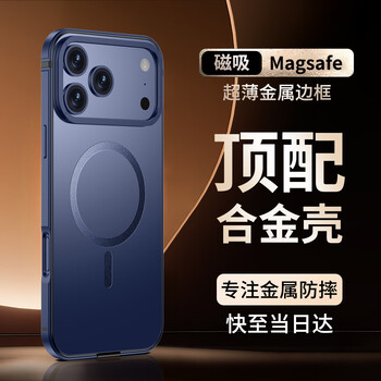 Im-chen alloy frame丨original color suitable for apple 17pro mobile phone case iphone17pro protective case magsafe magnetic ultra-thin metal anti-fall matte-blue