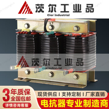 Huixuan three-phase dry iron core filter reactor dedicated for reactive power compensation 5kvar 7%