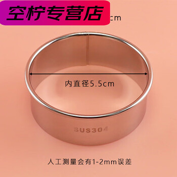 Ye yu 304 stainless steel dumpling wrapper mold bun wrapper rice cake noodle hamburger beef patty cake round grinding tool inner diameter 5.5cm 304 stainless steel wrapper