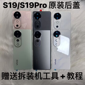 Vivo brand original suitable for vivos19 original back cover glass s19pro original disassembly rear case battery cover s19pro original back cover qianshancui with frame lens