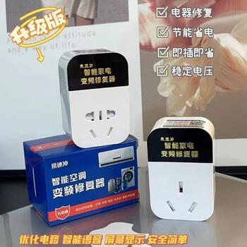 Zhizhou voltage stabilizer fully automatic 220v household smart appliances air conditioning voltage stabilization power saving frequency conversion repairer special socket air conditioning special repairer 16a upgraded new model