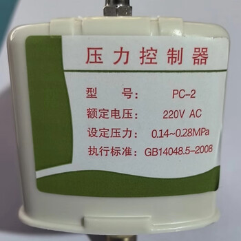 Long life two-phase pressure switch water pump tower-less pressure controller self-priming pump pc-2 reinforced contact 0.14-0.28 pressure switch