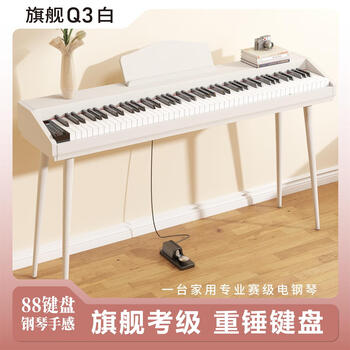 Fanlseey fanxi q series portable 88-key full-weight hammered kindergarten beginners grade-taking electronic piano q3 white - 88-key performance grade-testing weight (flagship grade test) - recommended package 1 standard (single pedal, teaching courses, app membership)