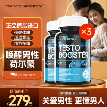Oxygen energy men's testosterone-stimulating small blue bottle aphrodisiac arginine hormone macama small steel cannon health products 3 bottles