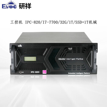 Evoc industrial computer ipc-820/i7-7700/32g/1t/ssd+1t mechanical unit