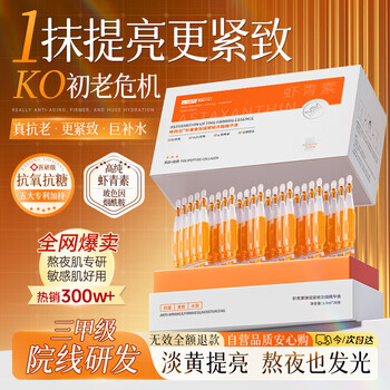 Vitus astaxanthin second throwing essence anti-wrinkle firming hydrating antioxidant sugar light yellow brightening skin lotion