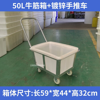 Printing and dyeing cloth cart water tank cart loading material cart drop cart mobile square box with wheels hand-pushed square box linen cart 50l square box (59*45*32) + cart