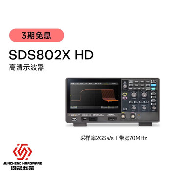 Meng qianer sds802/04/12/14/22/24x hd high-definition oscilloscope 12-bit resolution sds802x hd (70mhz 2 channels 2gs