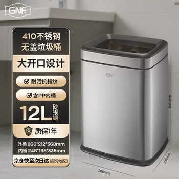 Gnf 12 liter lidless stainless steel trash can square direct throw large hotel room office building office restaurant study toilet toilet paper basket simple