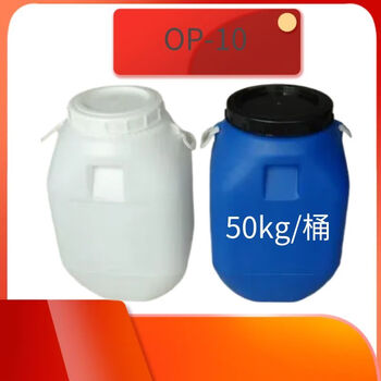 Op-10 emulsifier surfactant detergent foaming agent washing raw materials cleaning agent decontamination cleaning 50kg/barrel (affordable)