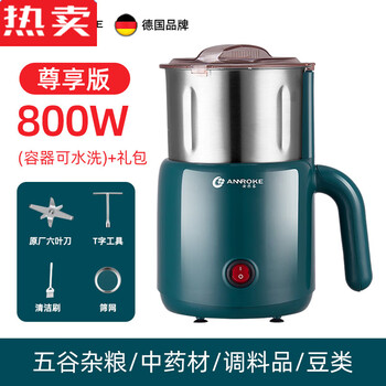 Mzxm japan imported quality fully automatic grinder grinder household ultra-fine grinder small chinese herbal medicine powder machine exclusive model - copper core 800 watts - washable + gift pack genuine six-blade stainless steel blade - brand - ten years of quality