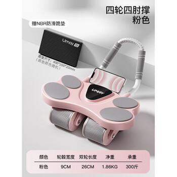 You mei four-wheel abdominal wheel 2025 new automatic rebound abdominal muscle wheel slim belly artifact home sports and fitness goddess-four-wheel abdominal wheel ai zhilian_double rebound_efficient fat burning_free 2