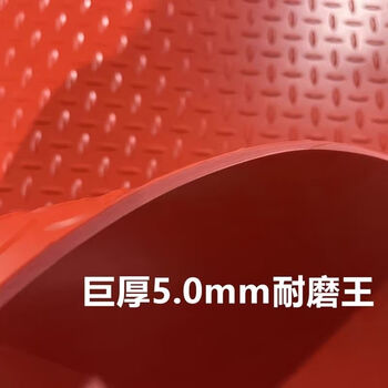 Mo peng insulated rubber floor mat workshop non-slip mat wear-resistant non-slip rubber sheet mat extra thick industrial rubber waterproof floor glue red herringbone huge thick beef tendon 5.0mm 0.7 meters wide * 1 meter unit price take a few pieces and send the whole picture how many meters