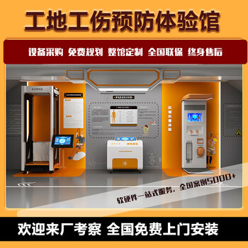 8th sense vr (eighth sense vr) simulates mechanical injury four-in-one construction site factory safety experience hall vr high-altitude fall work injury prevention electric shock construction training popular science safety dojo (product deposit)