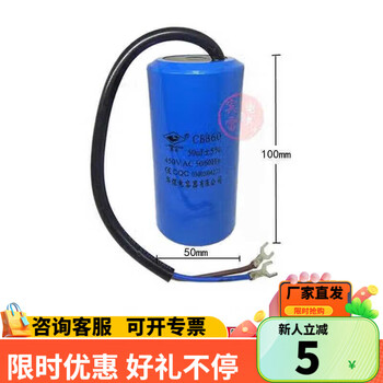 Linglong huayu capacitor cbb60 running starting capacitor water pump motor capacitor cbb60-50uf