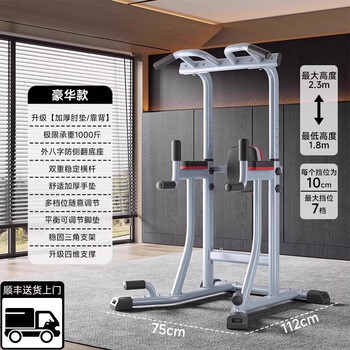 Bina pull-up device household horizontal bar indoor pull-up device floor-standing parallel bar hanging bar punch-free fitness equipment supreme silver single parallel bar丨sf delivery package installation