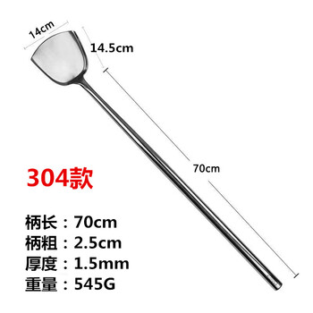 Neixun 304 stainless steel canteen large spatula large thickened frying spoon kitchen generous spatula cooking shovel multi-purpose steel shovel 14 cm 70cm long handle shovel 304