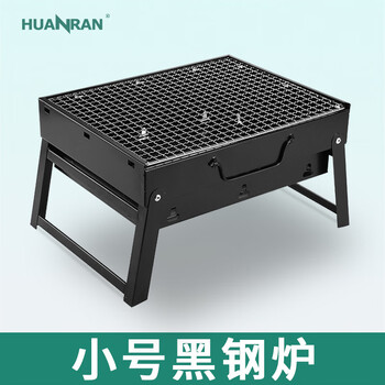 Mini household charcoal grill outdoor bbq folding portable disposable barbecue outdoor small black steel stove