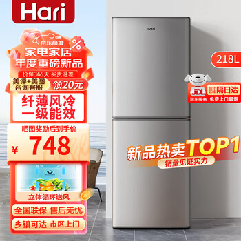 Hari 20% subsidy refrigerator small household first-class energy efficiency double door refrigeration and fresh-keeping dormitory rental to save energy luxury large capacity 218b288 upgrade energy saving
