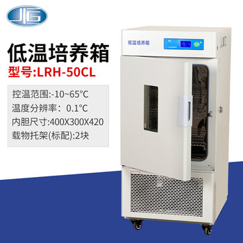 Yiheng shanghai yiheng-40 laboratory lrh-100cl/ca/cb 50l microbial tissue ultra-low temperature incubator lrh-50cl