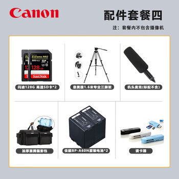Canon (canon) eos c80 full-frame professional movie machine rf bayonet 4k120p 6k30p camera accessories package four (excluding camera) promotional price